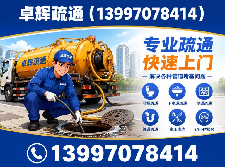城西区市政管道清淤展示图